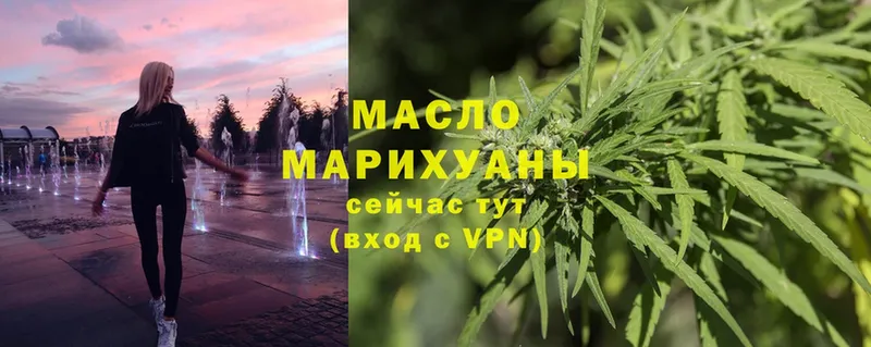 закладки  Воткинск  Дистиллят ТГК гашишное масло 